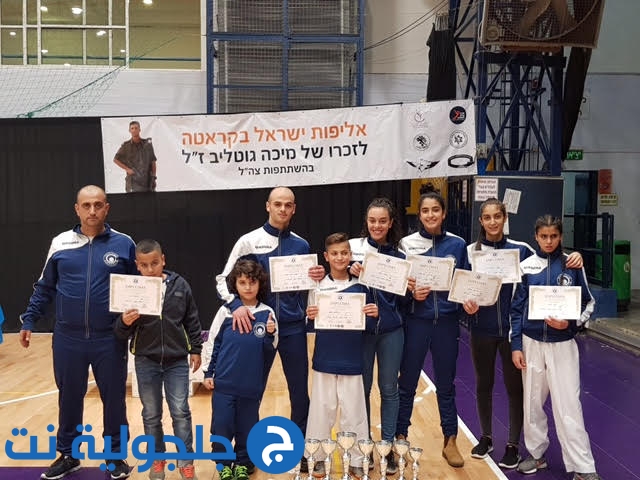 انجاز كبير لمدرسة حسني كاي كراتيه في بطولة اسرائيل للكراتيه